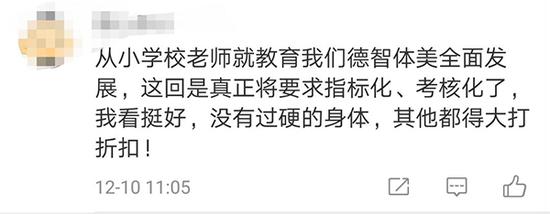 激励学生锻炼高校动真格：体测不合格不发毕业证