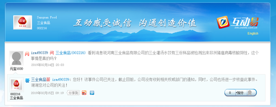 三全、科迪、金锣等11企业疑检出“非洲猪瘟”饺子香肠