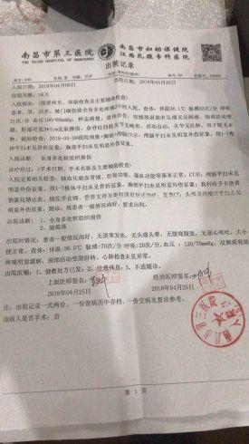 惊！南昌小伙在健身房健身 居然被砸成脑震荡