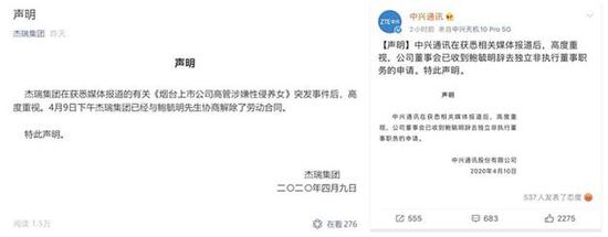 性侵▲涉“性侵养女”案鲍某某：曾呼吁加大对幼女性侵案的打击