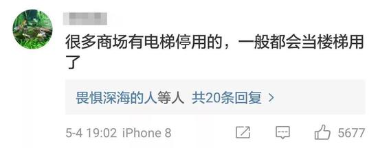 自动扶梯"生吞"一男子 网友脊背发凉:我也这么做过