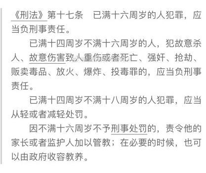 10岁女孩遇害 该拿13岁加害人怎么办？
