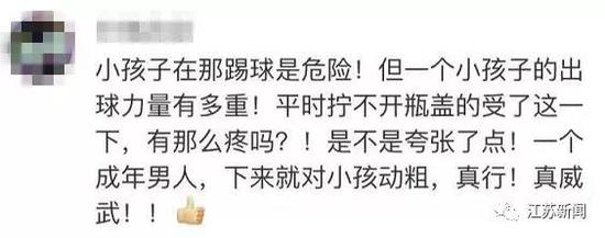 淮安男孩踢球砸中过路女子 同行男子竟将其一脚踹飞