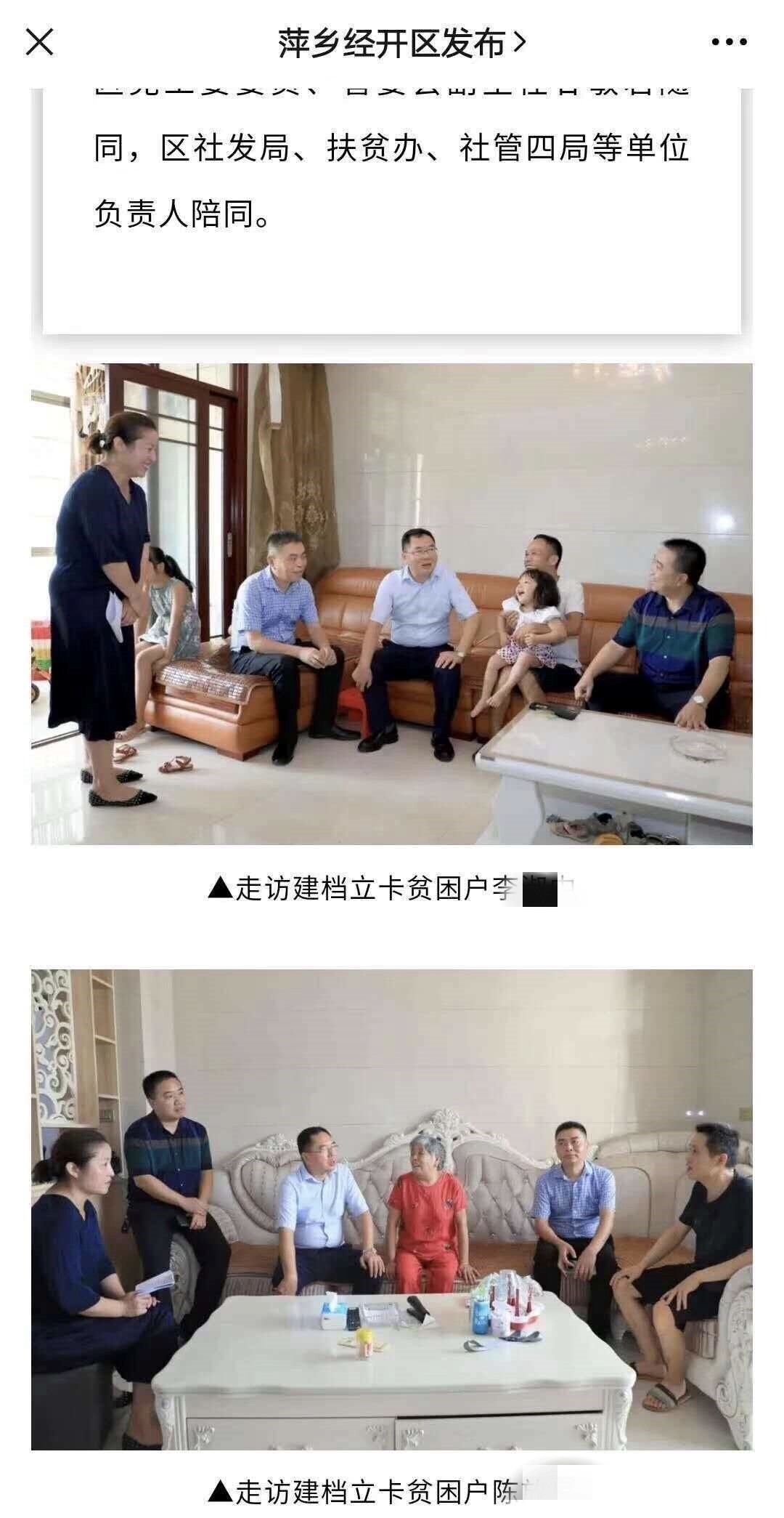 引发争议的微信文章截图