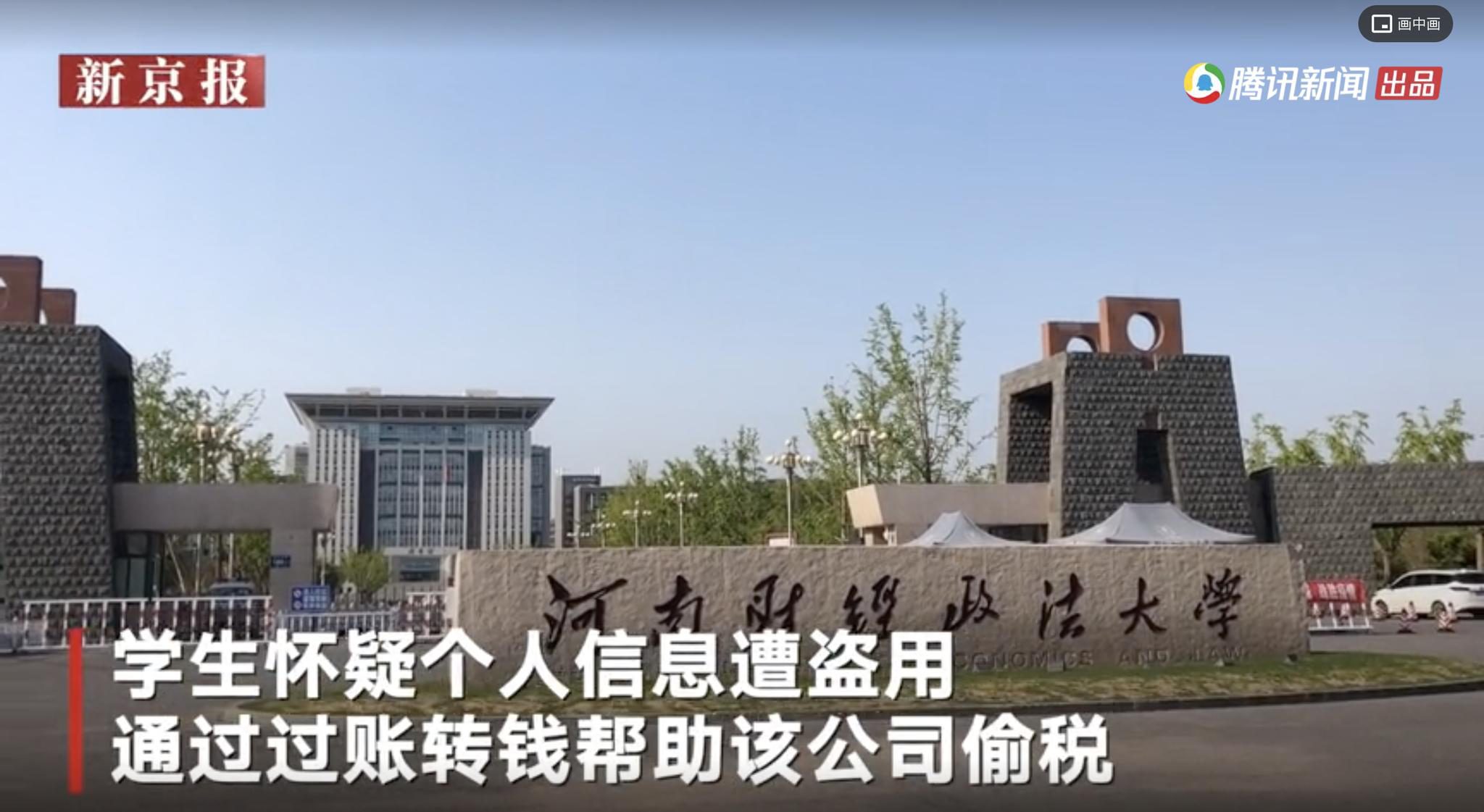 4月12日，统计与大数据学院已介入事情的调查处理。 视频截图