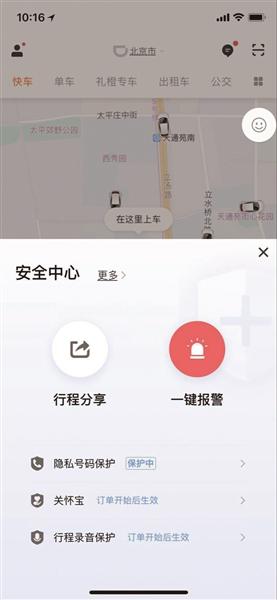 公安专家：短信报警尚未普及 “一键报警”并不简单