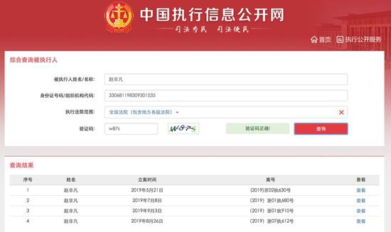 长城系实控人被法院悬赏千万追债 旗下公司曾隐瞒债务