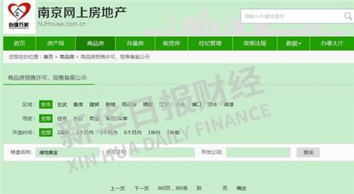 苦等一年的商铺变停车位 南京上百准业主