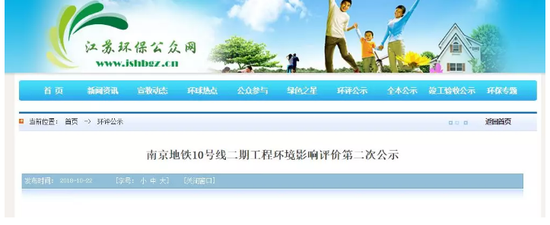 宁句城际12月开工 南京地铁10号线二期站点增加