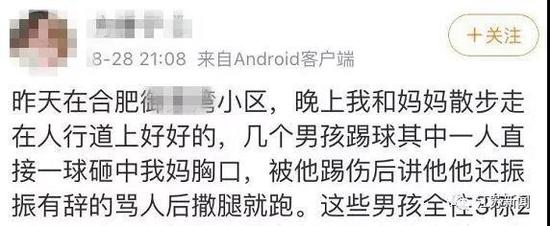 淮安男孩踢球砸中过路女子 同行男子竟将其一脚踹飞