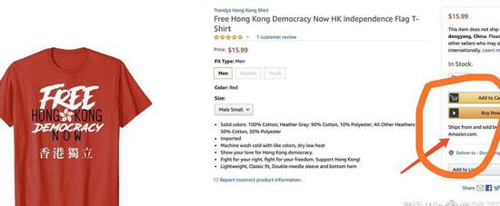 亚马逊公然售卖“港独T恤” 印有多种反华言论