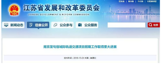 宁句城际12月开工 南京地铁10号线二期站点增加