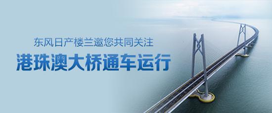 港珠澳大桥通车首日：大桥游火热 乘客欢呼鼓掌