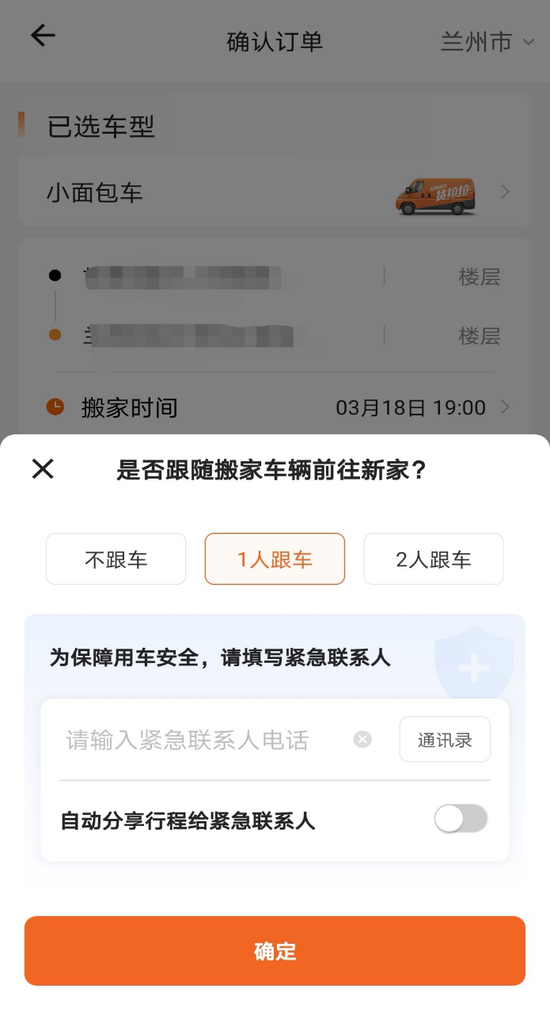 APP截图。