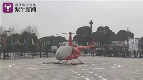 【直升机停在景区内】