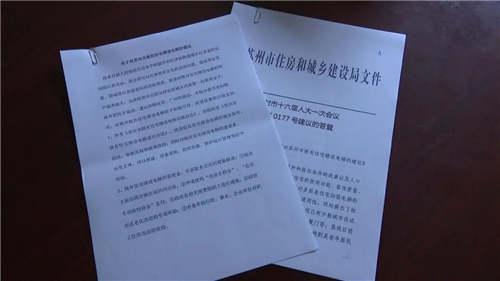 市住建局答复如下