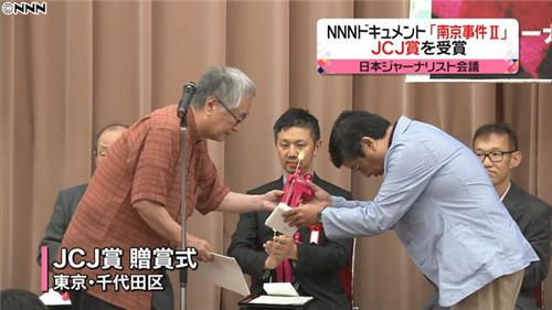 (《南京事件II》纪录片导演领奖。)