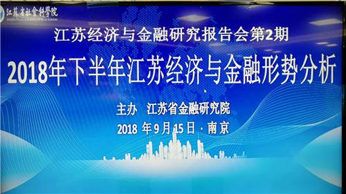 18年下半年经济形势_2018年下半年经济形势分析(2)