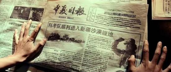 《九层妖塔》中的剧照
