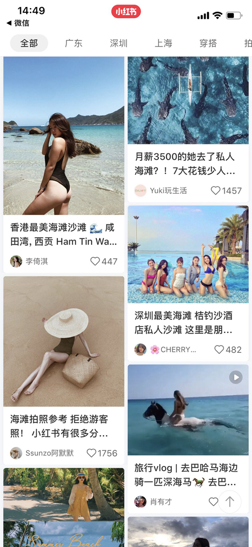 小红书搜索“沙滩”结果页面。