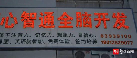 1-5分钟看完10万字？心智通大丰分校涉虚假宣传被关停