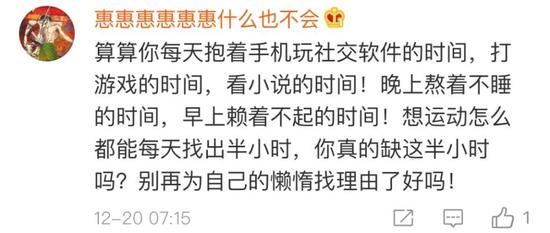 90后运动量赶不上60后？网友：你咋不说工作量！