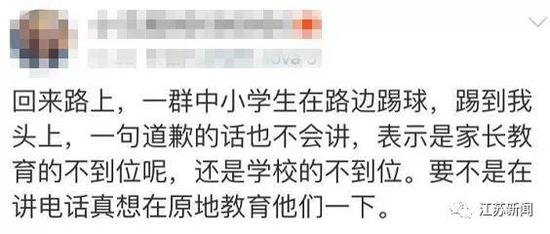 淮安男孩踢球砸中过路女子 同行男子竟将其一脚踹飞