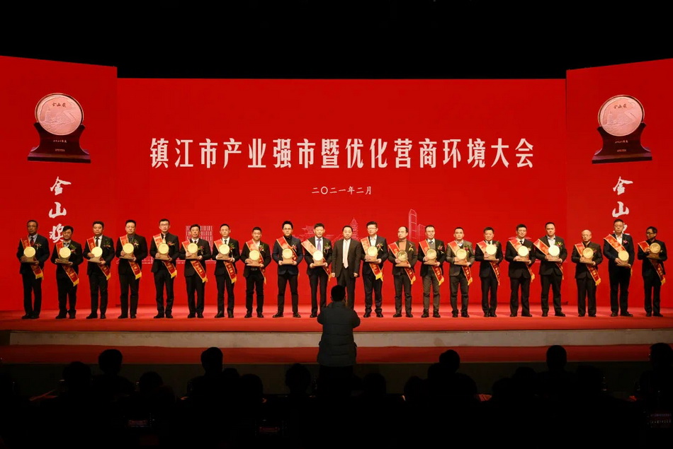2月18日,镇江召开“新春第一会”,产业强市暨优化营商环境大会的现场。 镇江市委宣传部供图