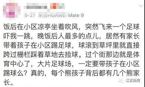 淮安男孩踢球砸中过路女子 同行男子竟将其一脚踹飞