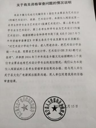 事业单位|事业单位招考总分第1名无缘体检引热议 内情如何？