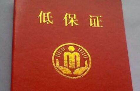 江苏推进农村低保治理 集中清理“人情保”“关系保”