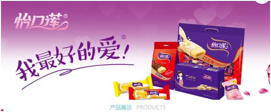 怡口莲不是怡口蓮 你吃的那个是正宗的吗？