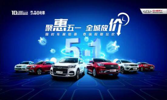 南京地区奇瑞经销商: