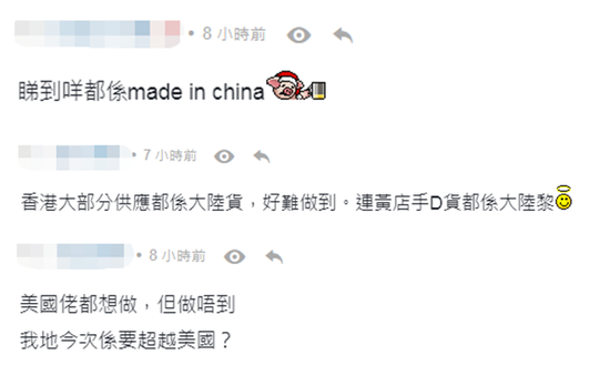 香港激进分子鼓动全港罢买内地货 支持者：太难了