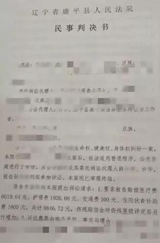 民事判决书内容 受访者供图