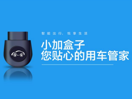 加一保“小加盒子”宣传海报