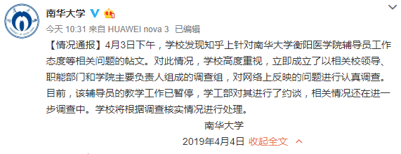 学生奶奶病危请假遭拒？校方：暂停辅导员教学工作