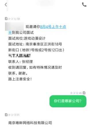 200余名大学生为拿高薪 稀里糊涂办了“培训贷”