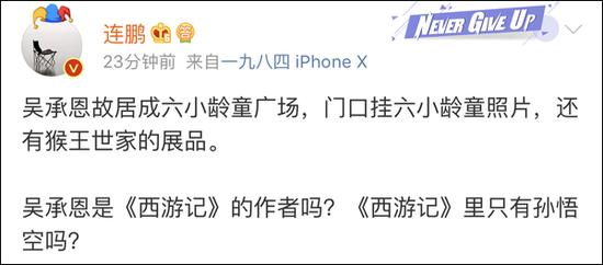 游客忍不住吐槽,都不能说是吴承恩故居,感觉是“六小龄童故居”了。