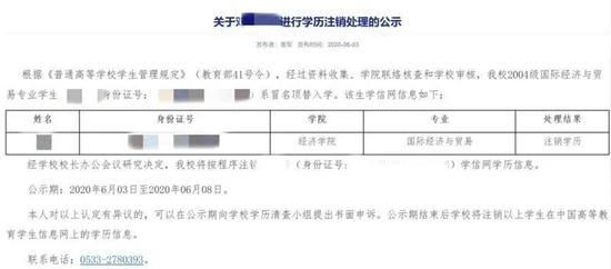 来源：山东理工大学官网截图