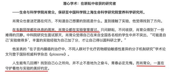 肖育众到了工作岗位更加勤奋、努力,据称,其去世前曾连续加班到深夜。