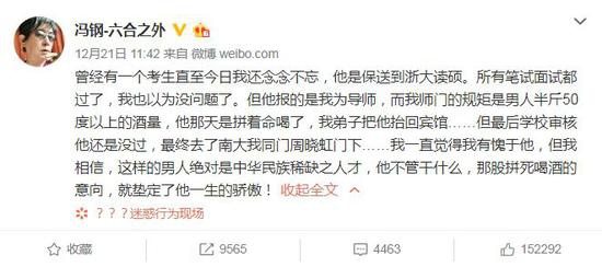 浙大教授谈师门"规矩"：男人半斤50度以上酒量