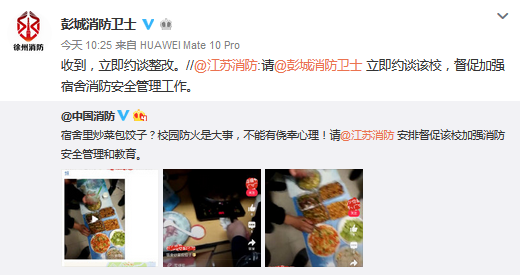 图片来自徐州市公安消防支队官方微博