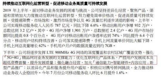 未来5G资费将如何定价？三大运营商传出这些信号