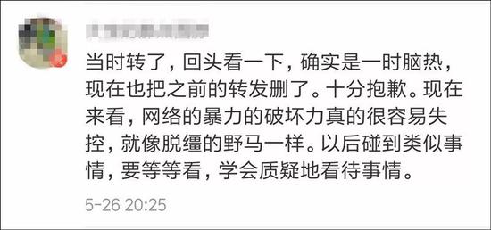 26日晚,央视新闻发表评论:“真相已浮出水面,谁该反思?”