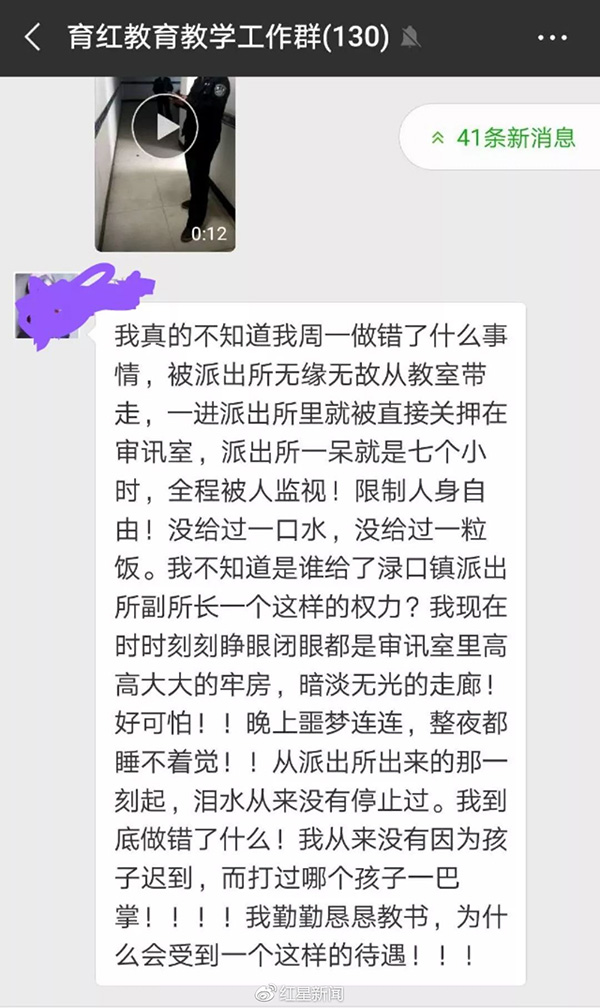 官方证实：带走罚站女教师的派出所副所长系被罚女生父亲
