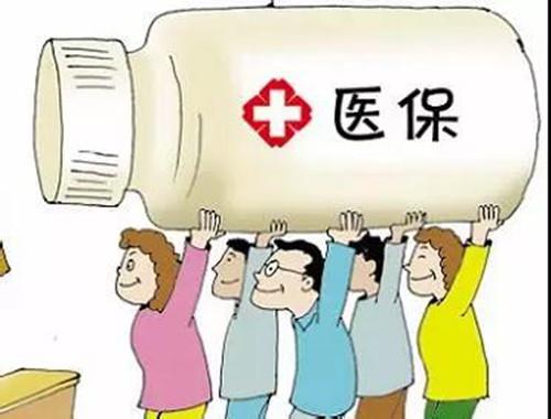明年起南京城乡居民医保待遇统一  新农合将成历史