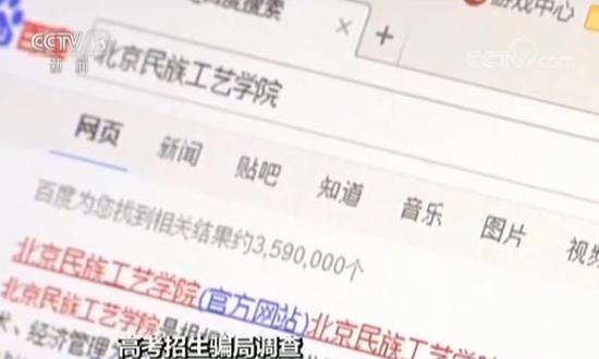 高招骗局调查：高考志愿未报 录取短信已上门