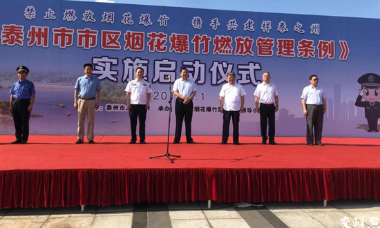 启动仪式现场。