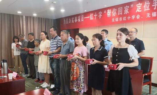 红十字“帮你回家”易走失人员定位手环发放仪式